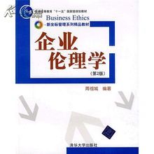 數(shù)字化浪潮下的企業(yè)倫理——評(píng)《企業(yè)倫理學(xué)》軟件開(kāi)發(fā)教材