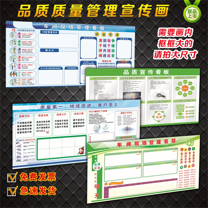 品質(zhì)鑄就未來(lái) 晗暢企業(yè)質(zhì)量管理宣傳畫(huà)與車間看板定制解決方案